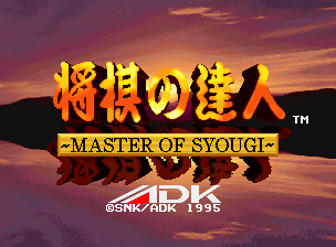 (Master Of Syougi)