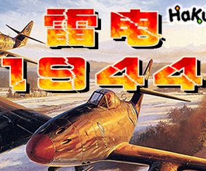 ׵1944(֮ս)